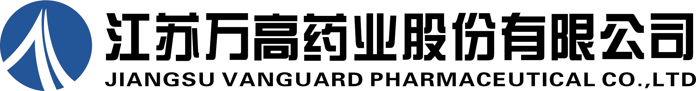 萬高藥業(yè)